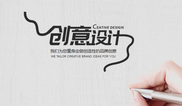 嘉兴网站建站模板的首图